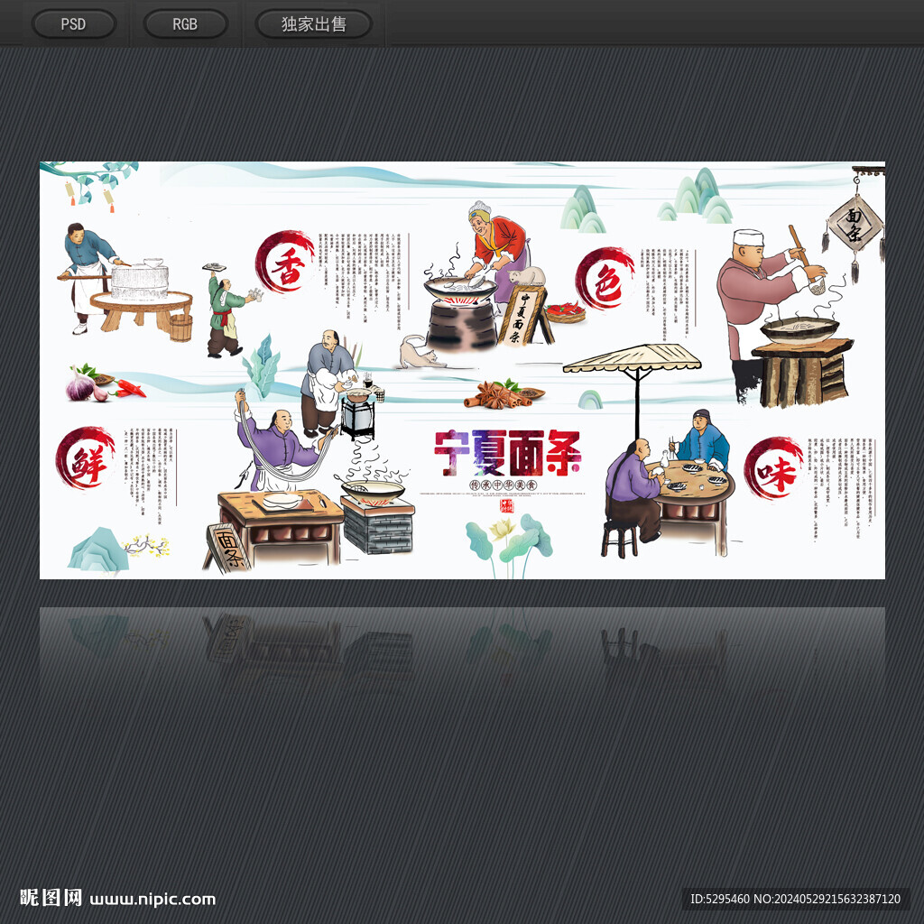 宁夏面条