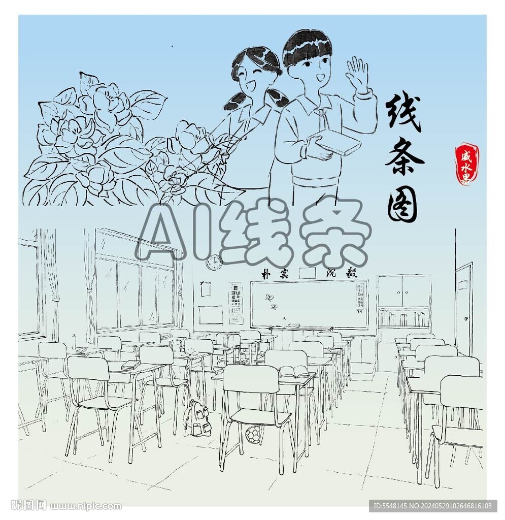 教室线条图