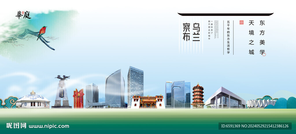 乌兰察布