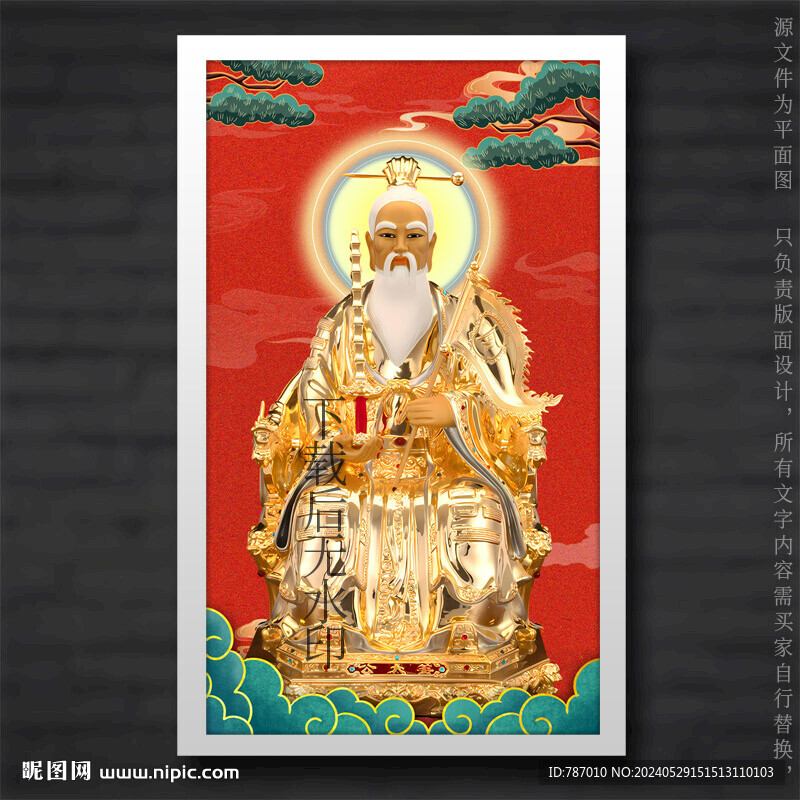 姜子牙