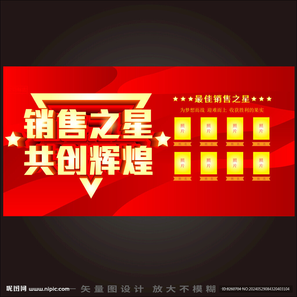 销售榜