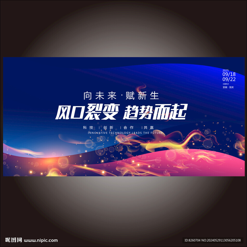 周年庆晚宴庆典粒子光音符kv