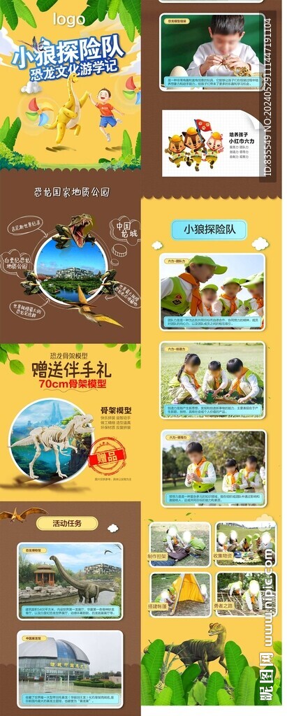 恐龙博物馆夏令营游学