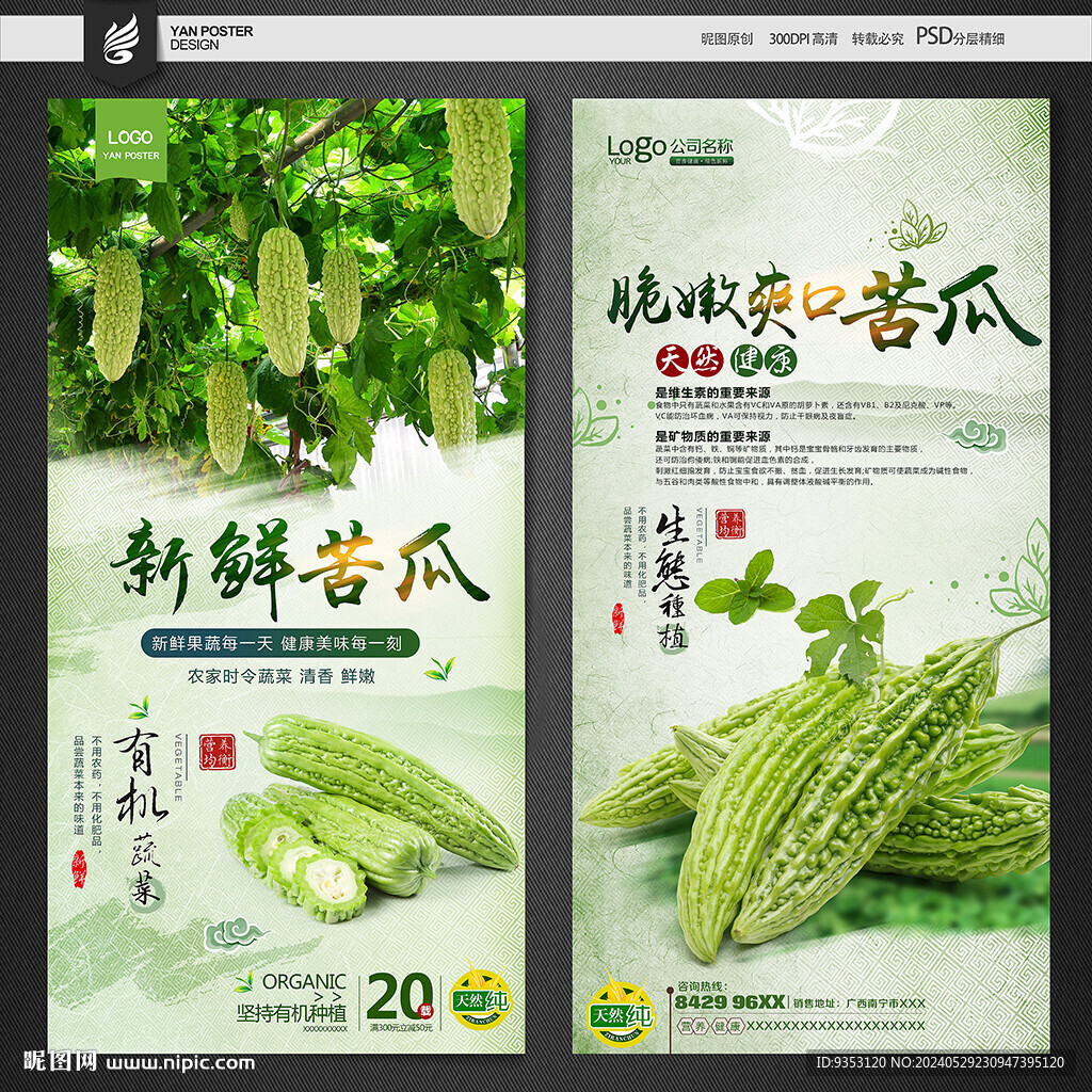 苦瓜