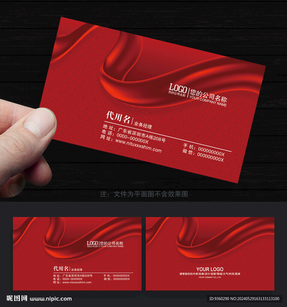 红色名片