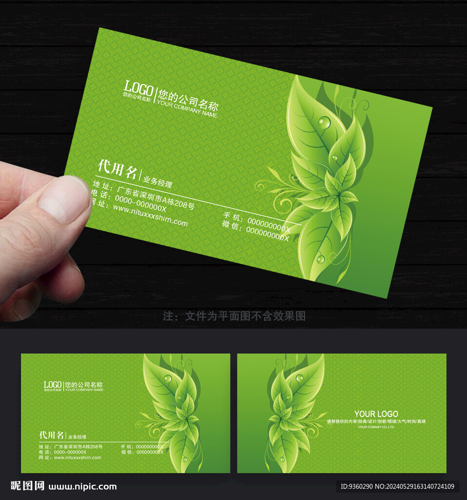 环保名片