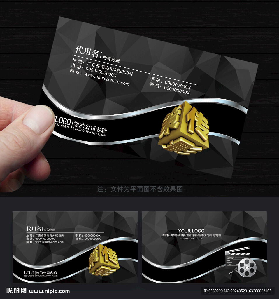 传媒公司名片