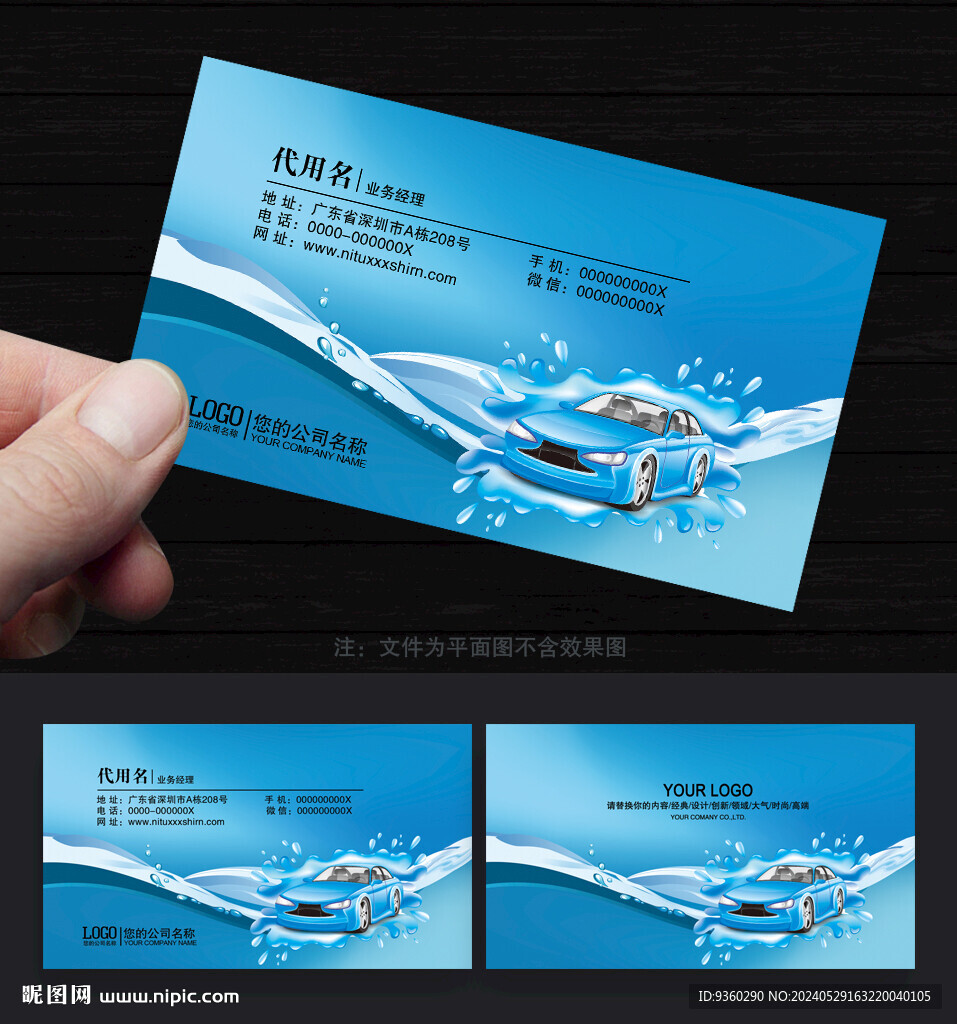 洗车名片