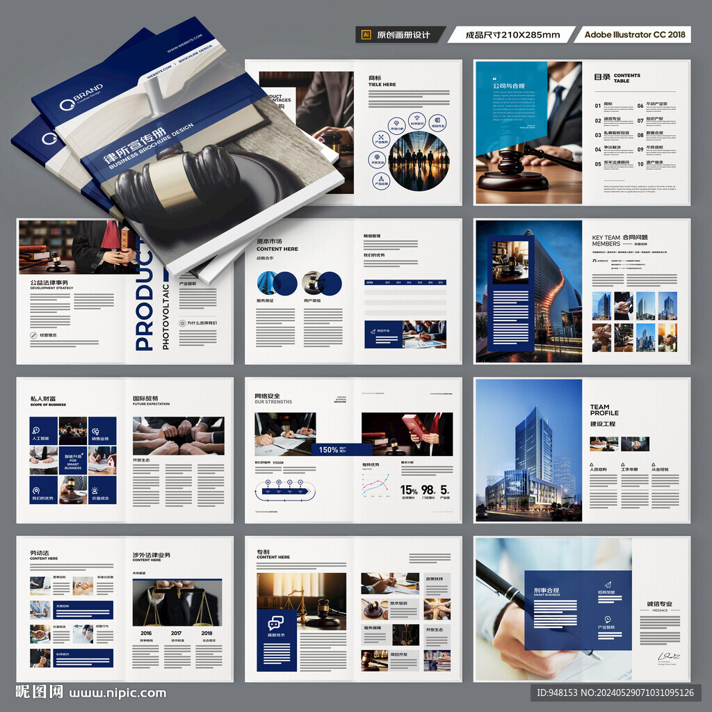 简约律师事务所画册