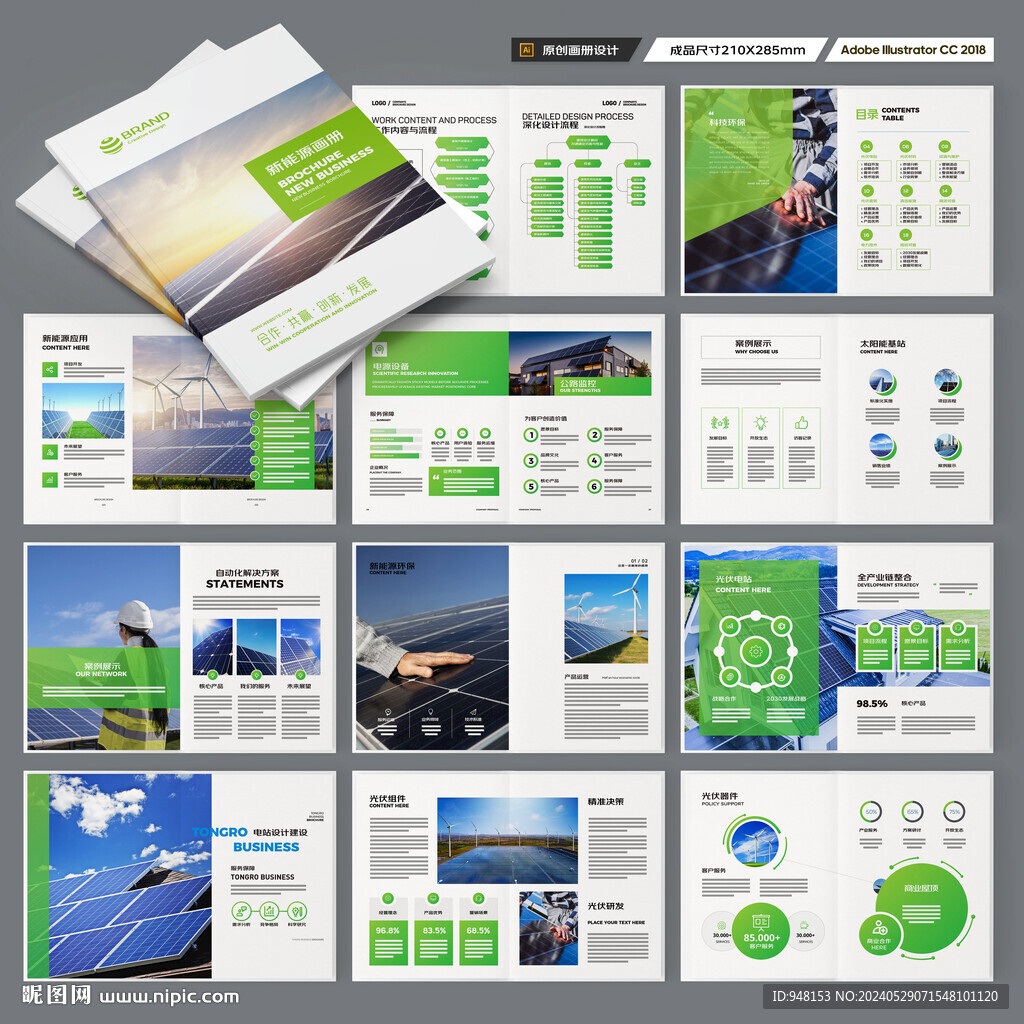 太阳能画册