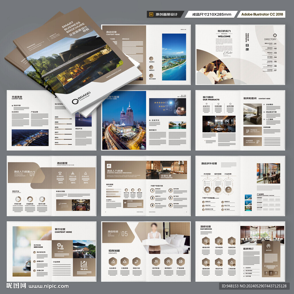 酒店宣传画册