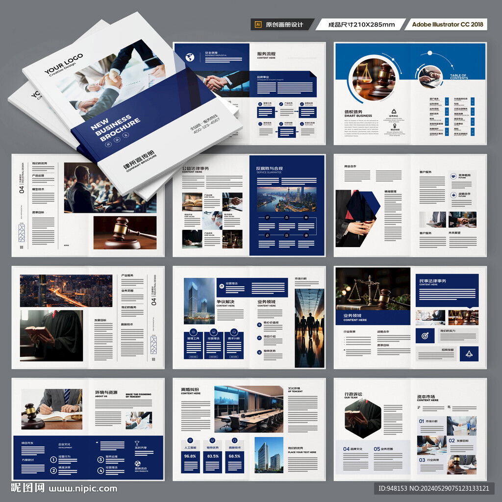 律师事务所画册