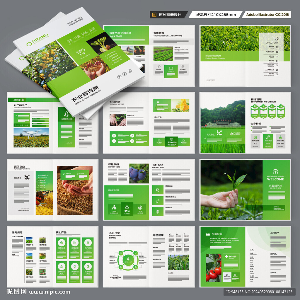 农业合作社画册