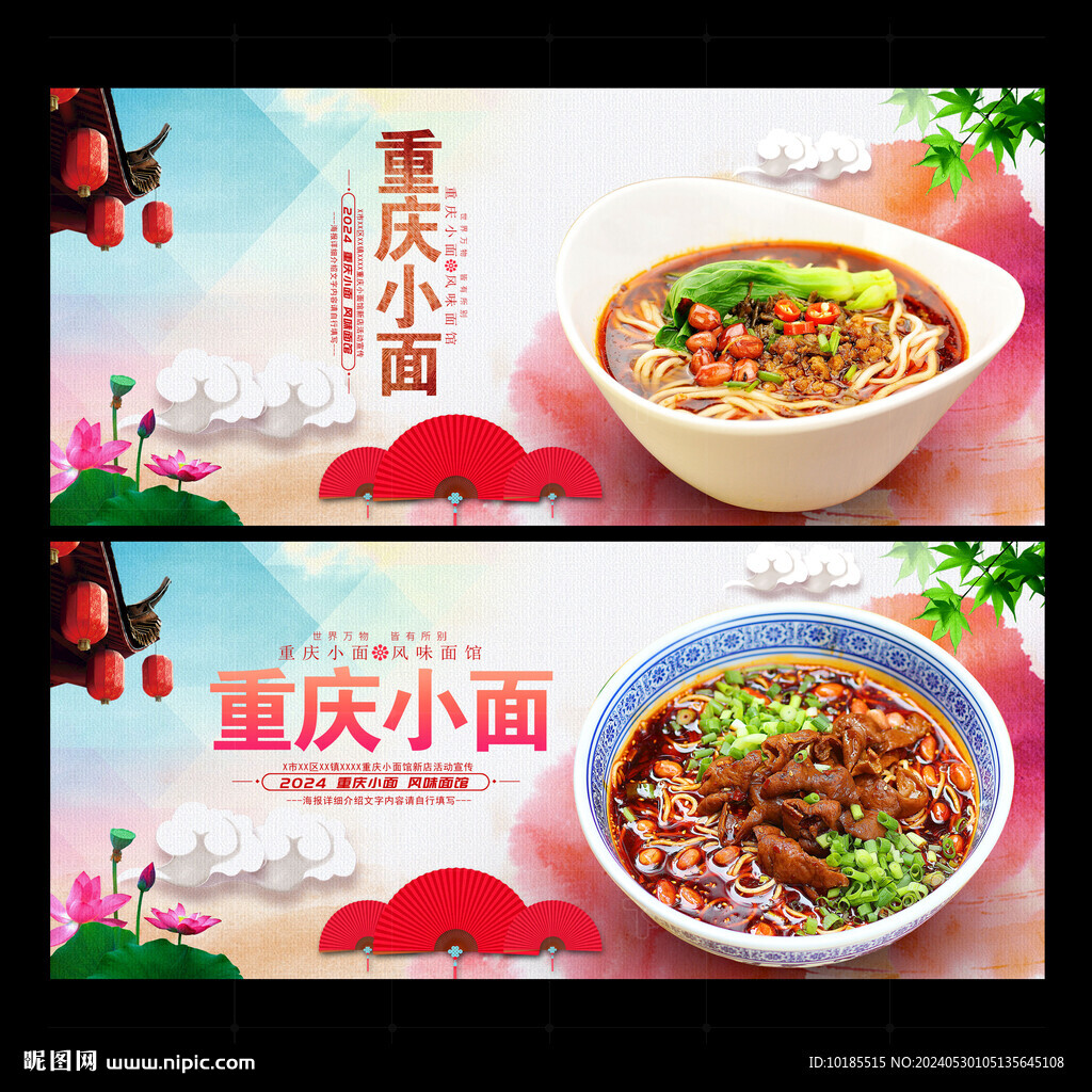 重庆小面