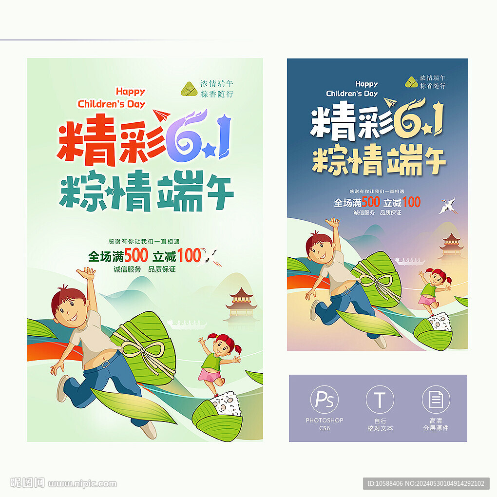 端午六一