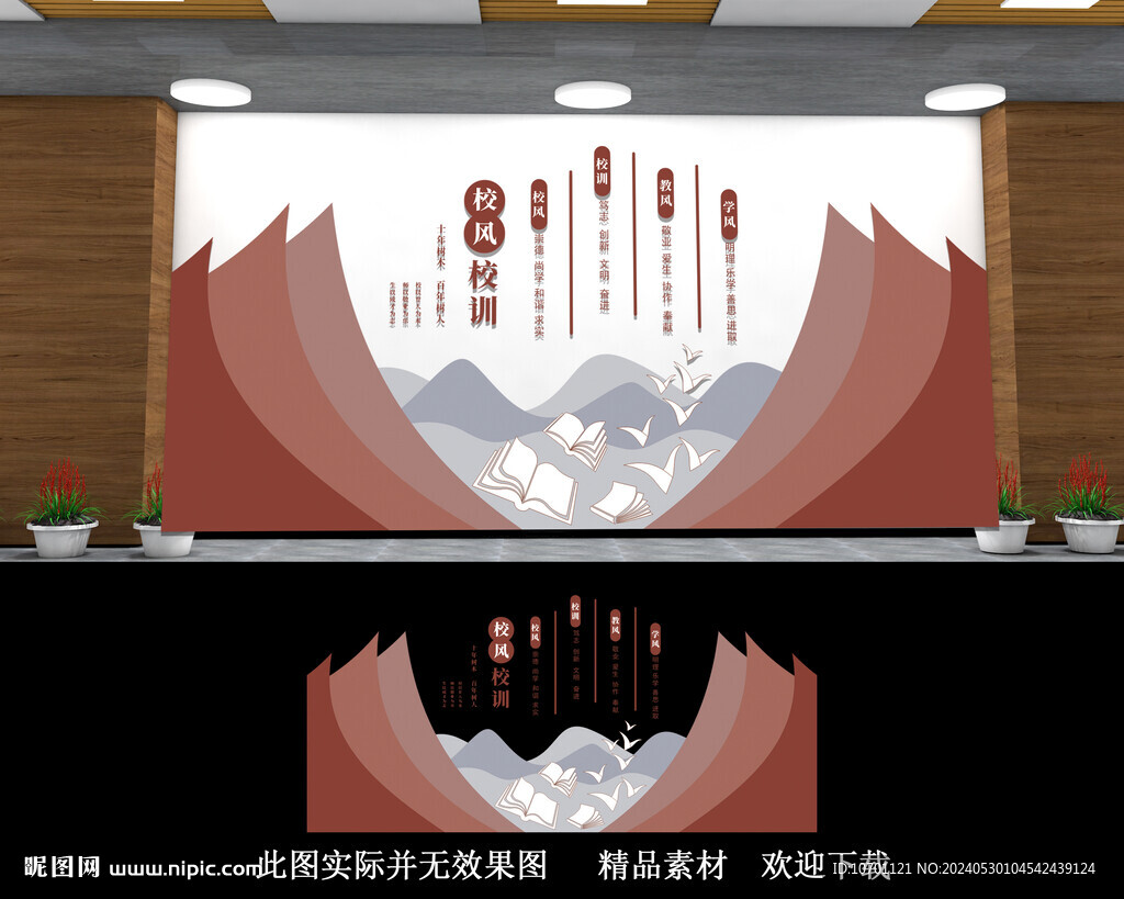 一训三风