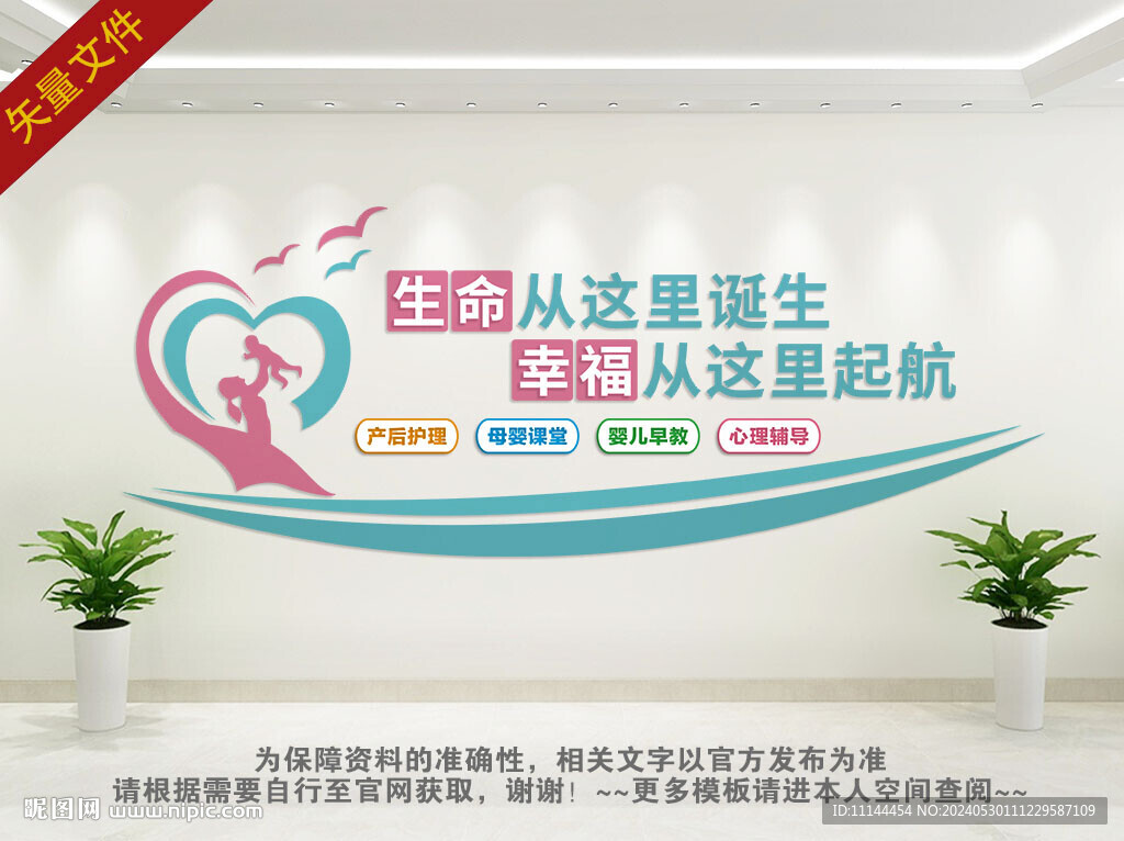 月子中心
