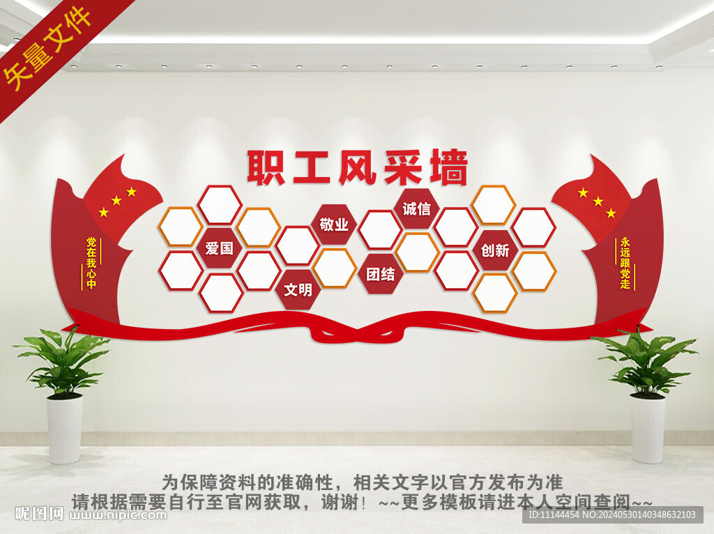 职工风采 