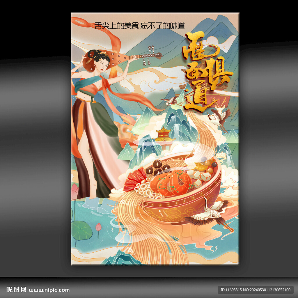 面馆