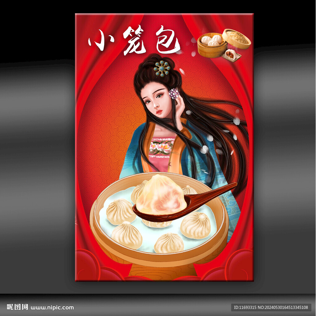 小笼包