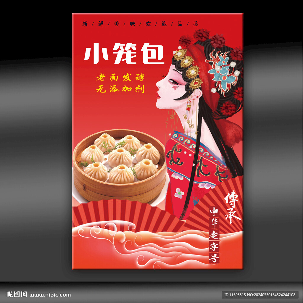 小笼包