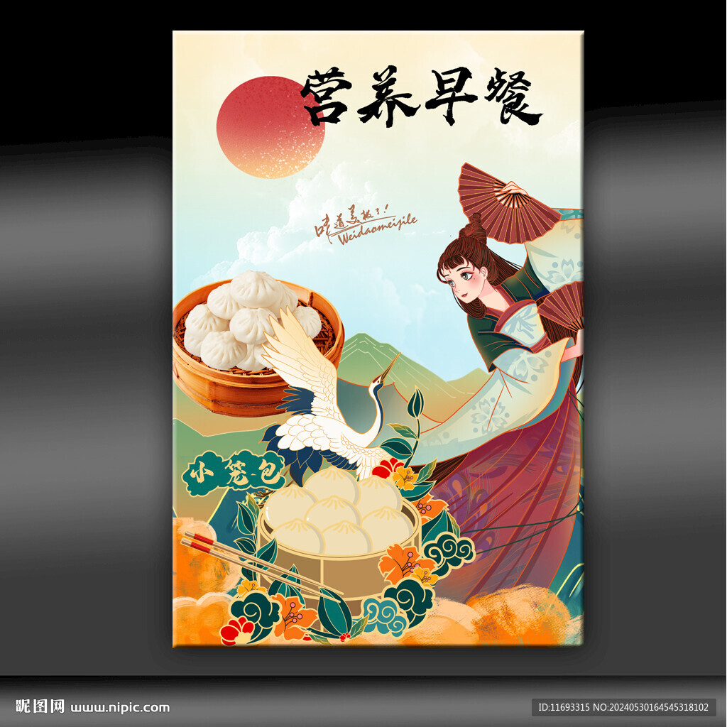 小笼包