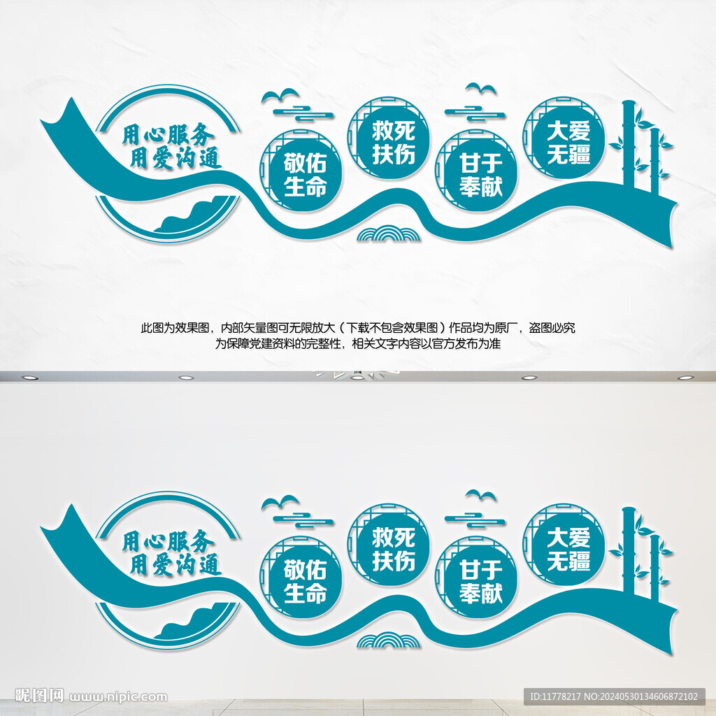 医院文化墙