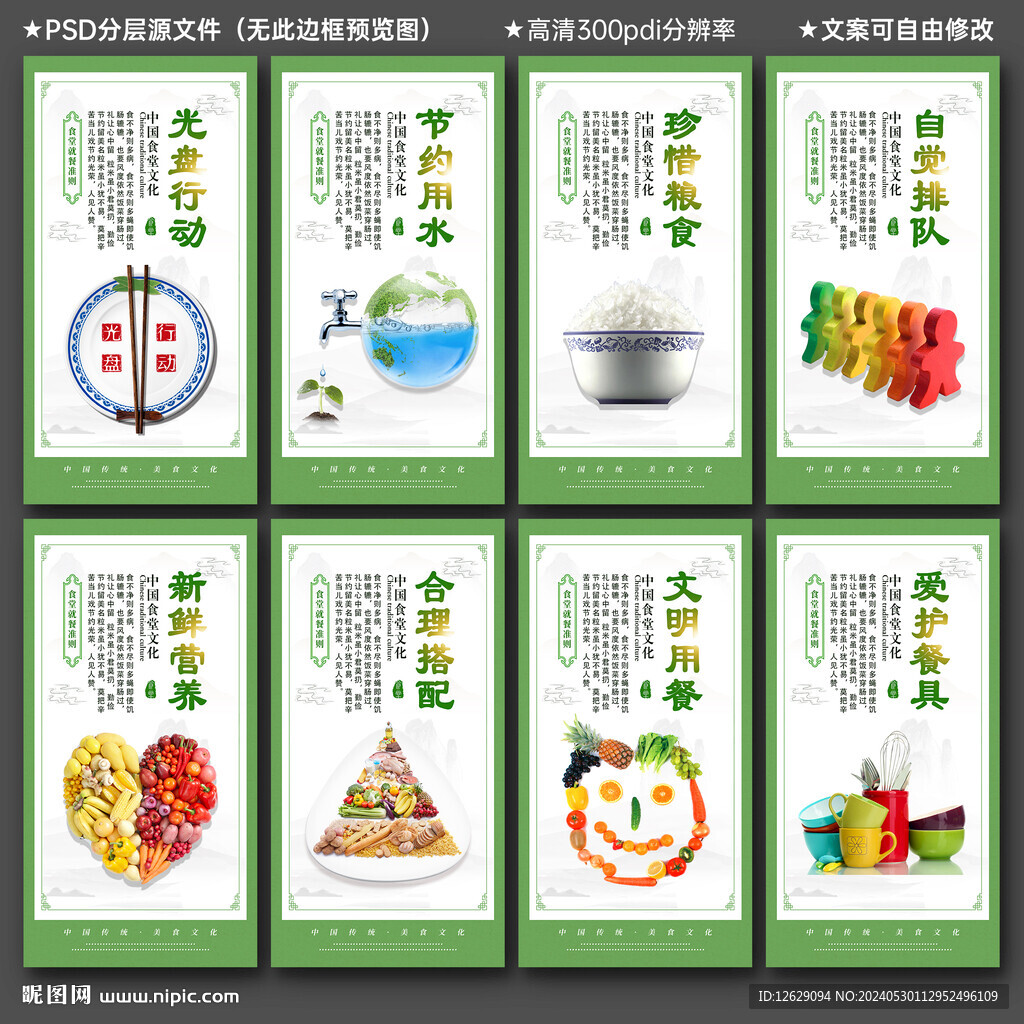 食堂文化