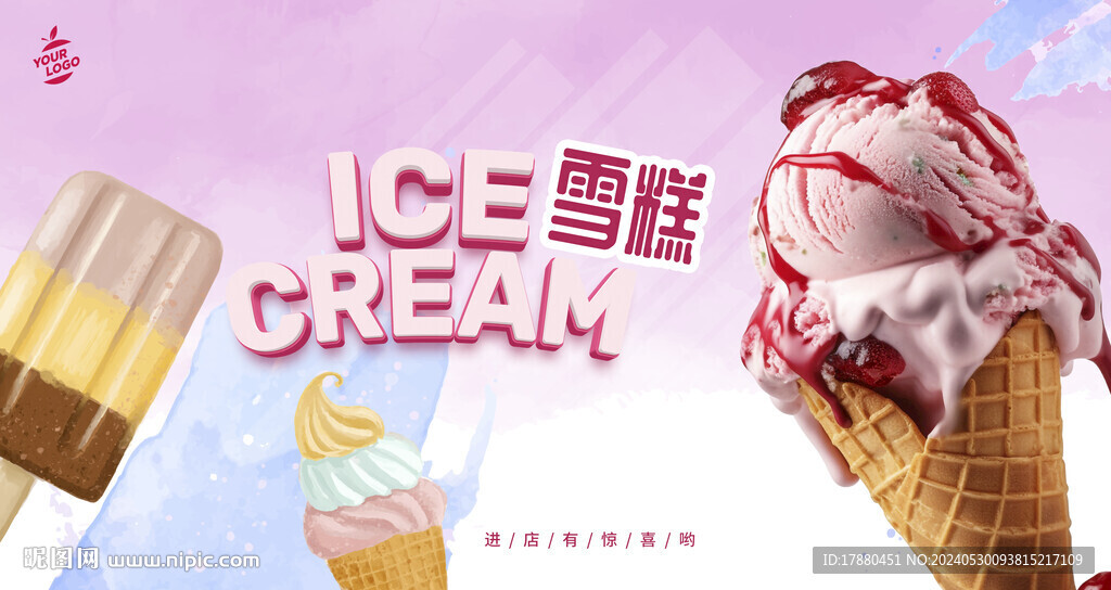雪糕海报