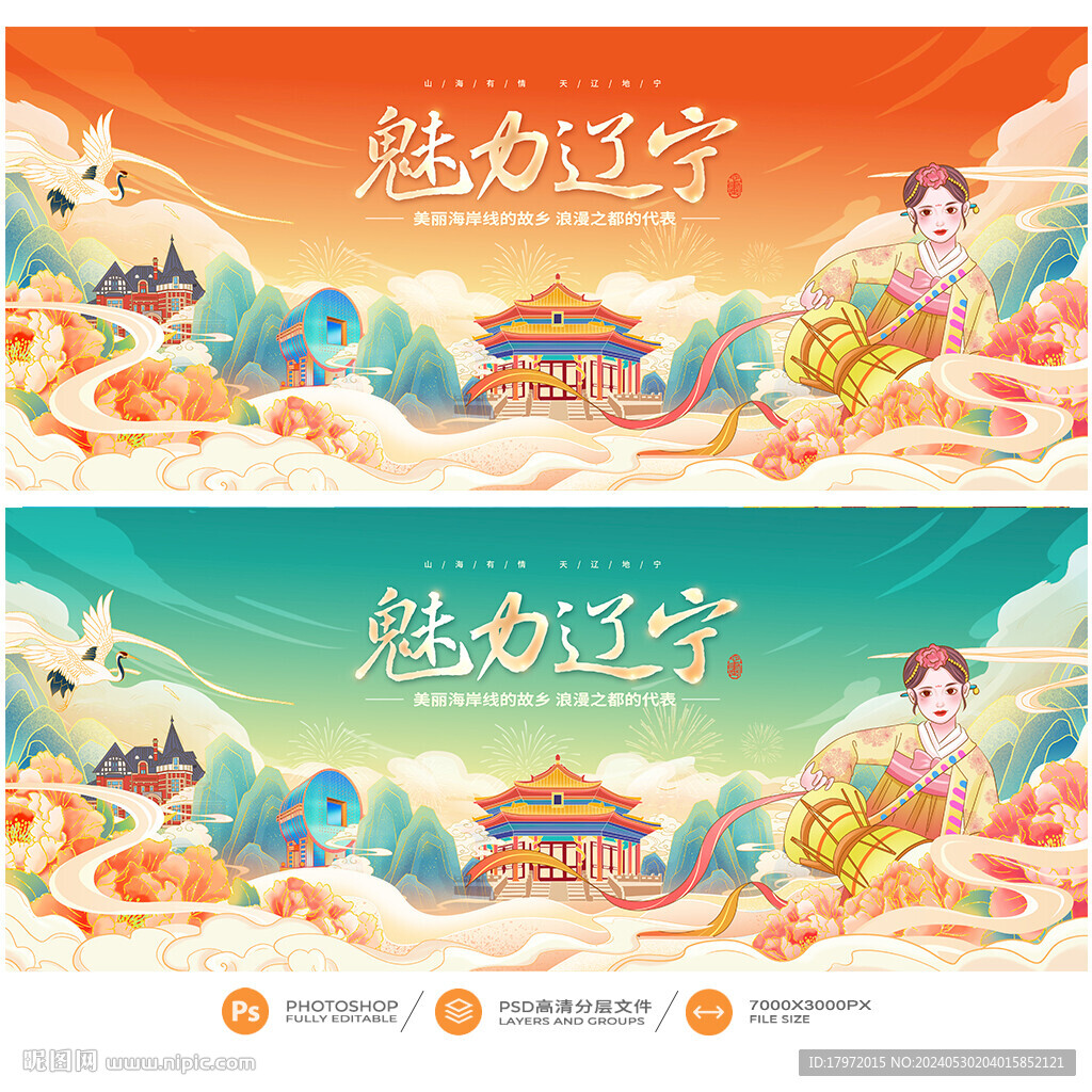 辽宁