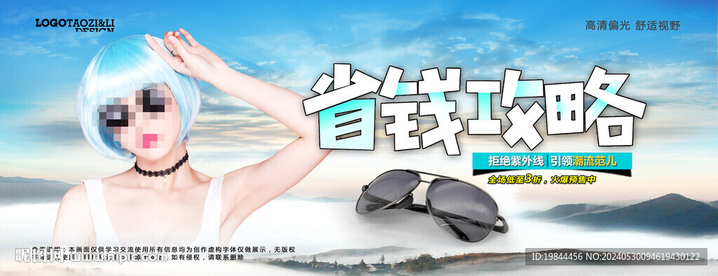 太阳眼镜