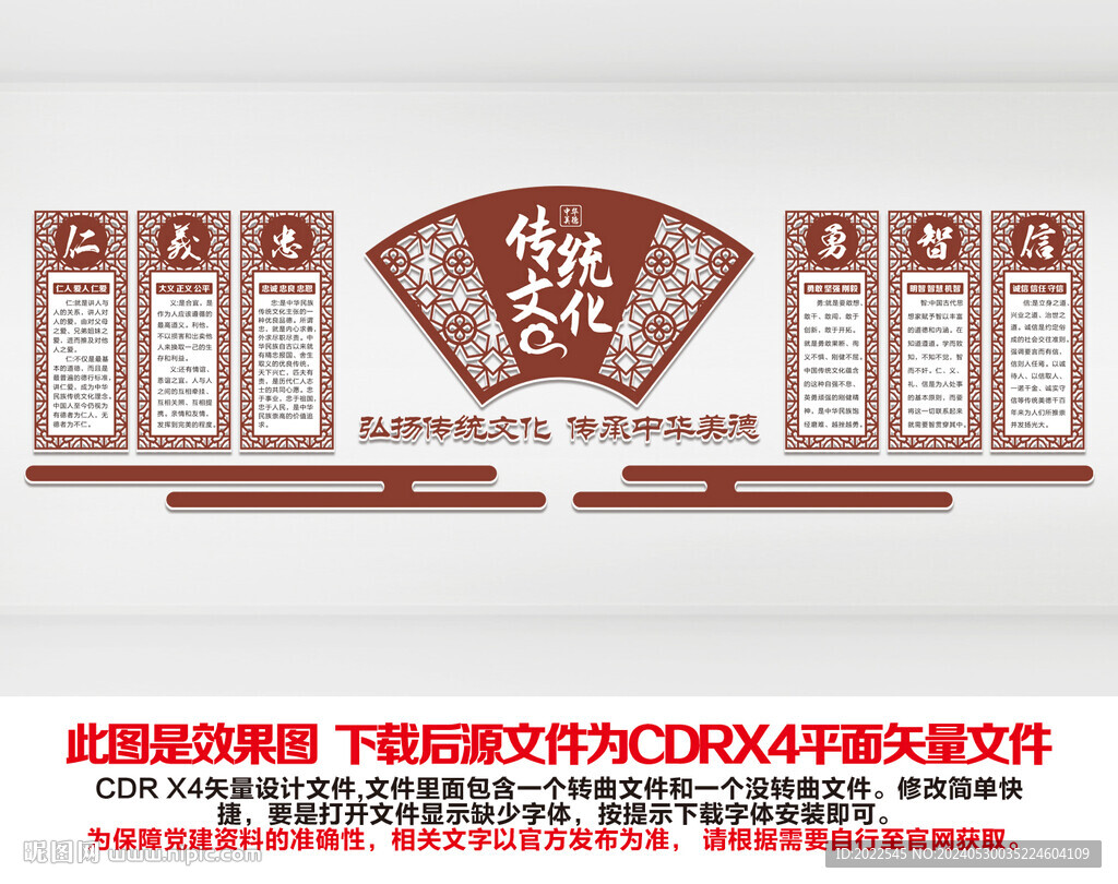 传统文化
