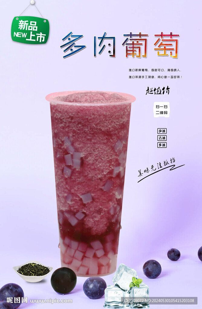 多肉葡萄  