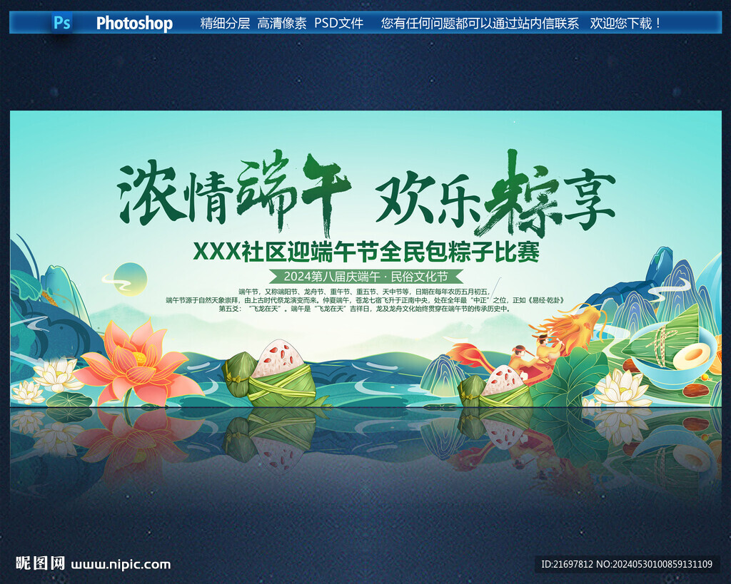 端午节