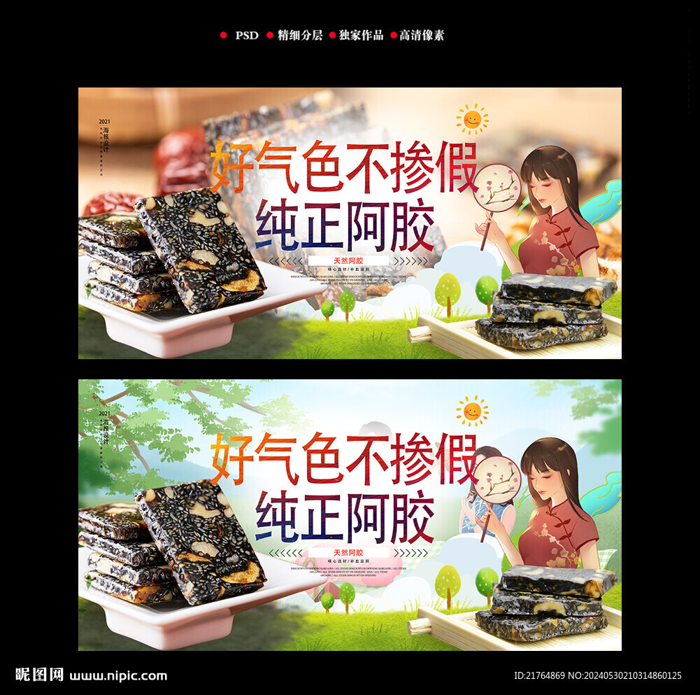 阿娇海报