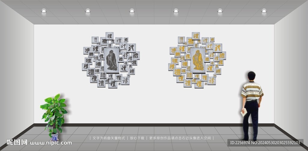百礼图 