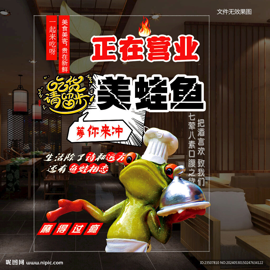 牛蛙玻璃贴 透明贴