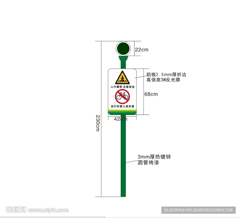 立杆式标识牌
