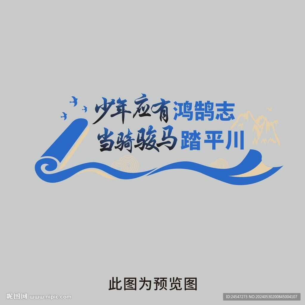 文化墙