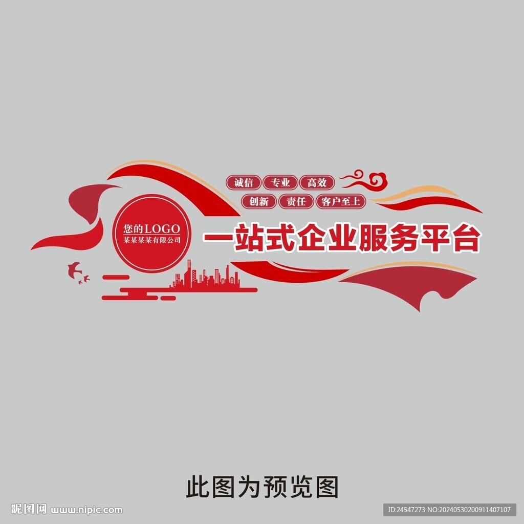 文化墙