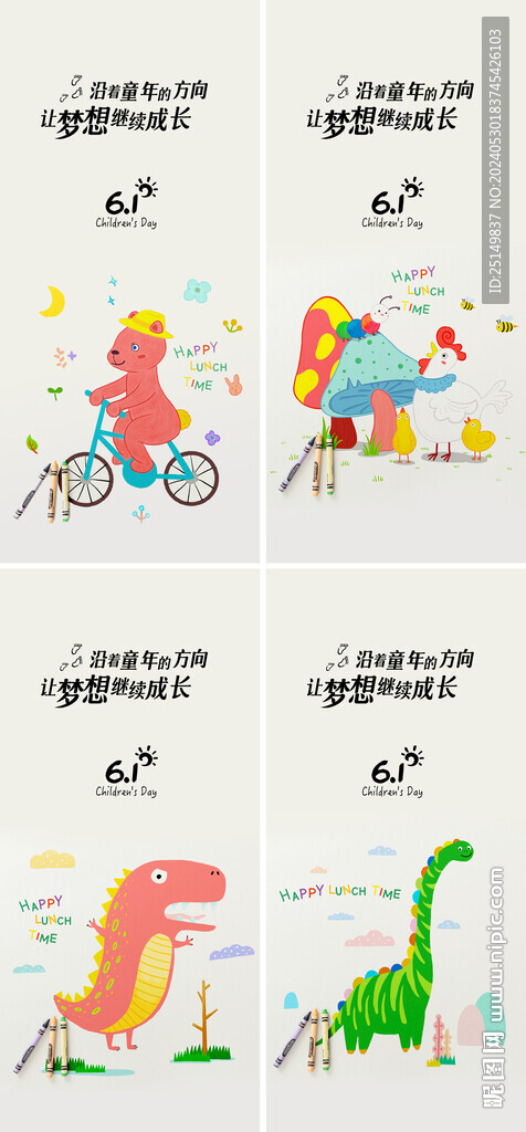 61海报
