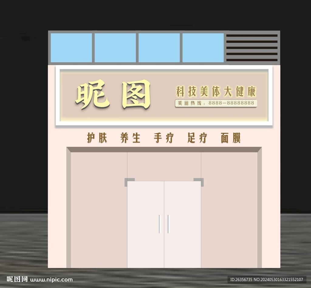 科技美容会所店铺设计