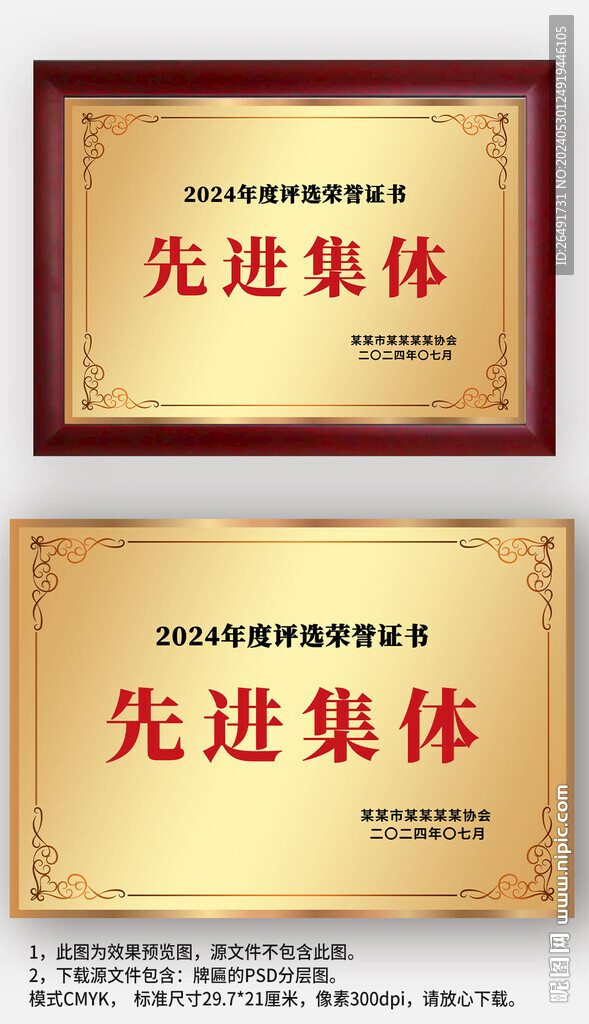 金属感先进集体奖牌铜牌牌匾金牌