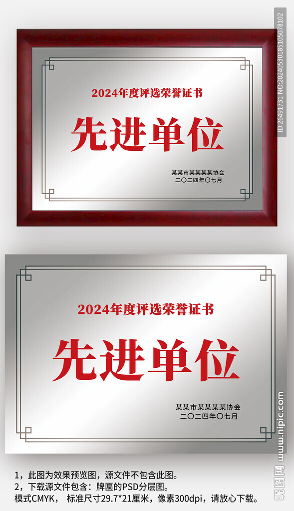 银色金属感先进单位奖牌铜牌牌匾