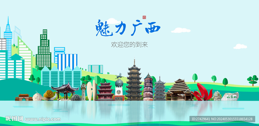 广西
