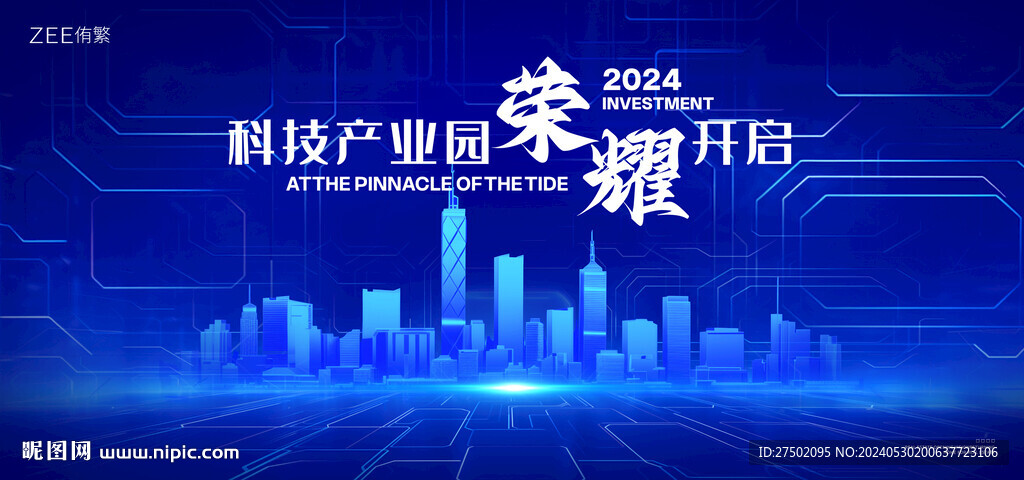 发布会