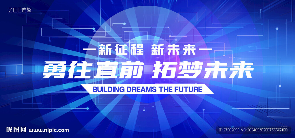 启动大会