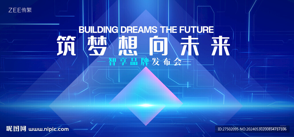 蓝色科技会议