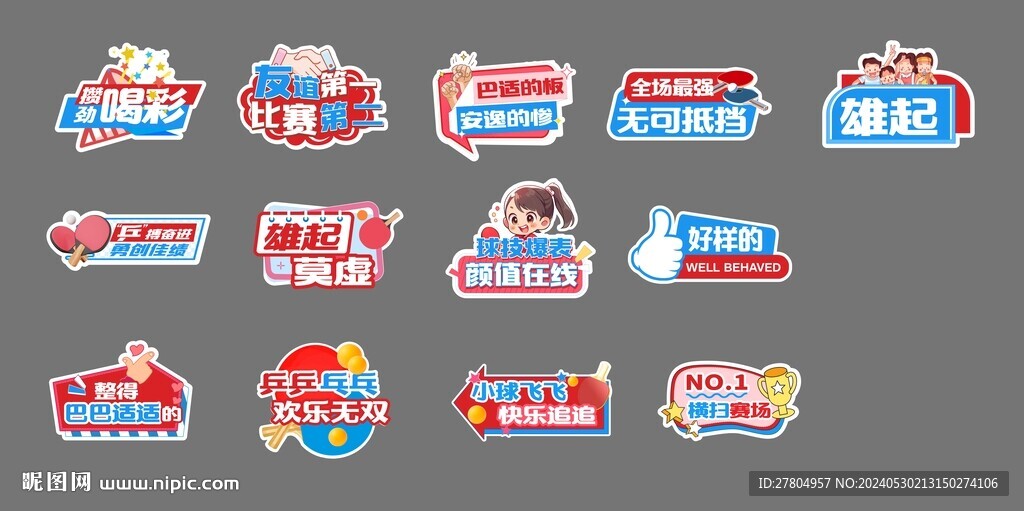 异形手举牌