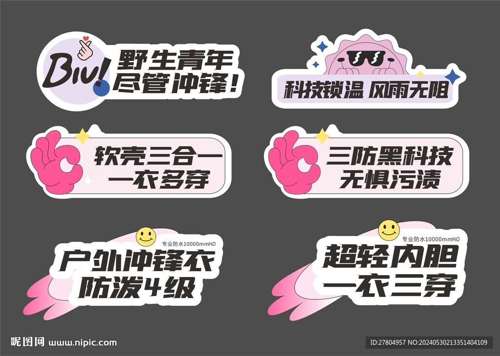 异形手举牌